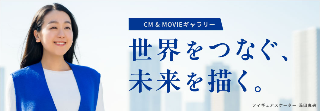 CM&Movie GALLERY KURIYAMA VALUE Something that only we can do