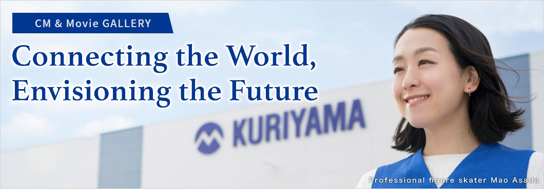 CM&Movie GALLERY KURIYAMA VALUE Something that only we can do