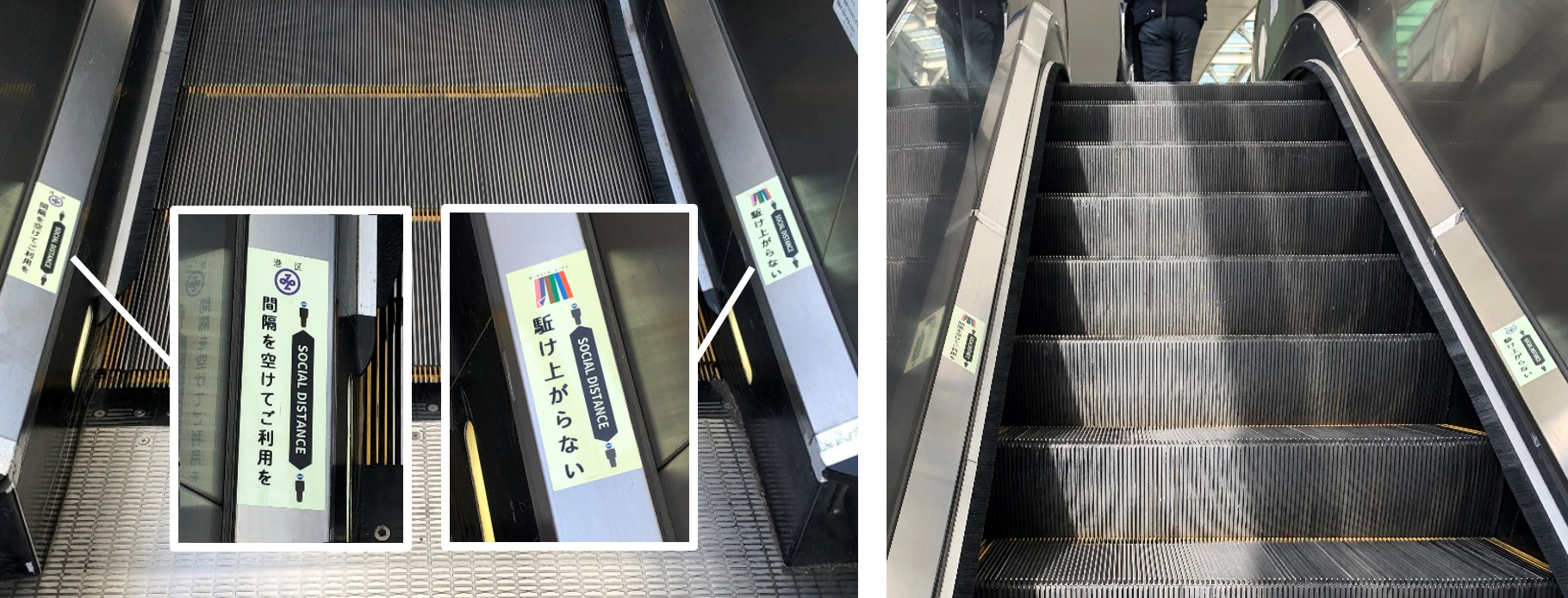 Infection prevention measures escalator at JR Tamachi station Infection prevention measures.png