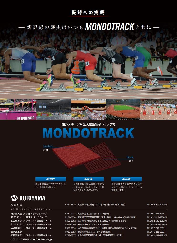 MONDO TRACK.jpeg